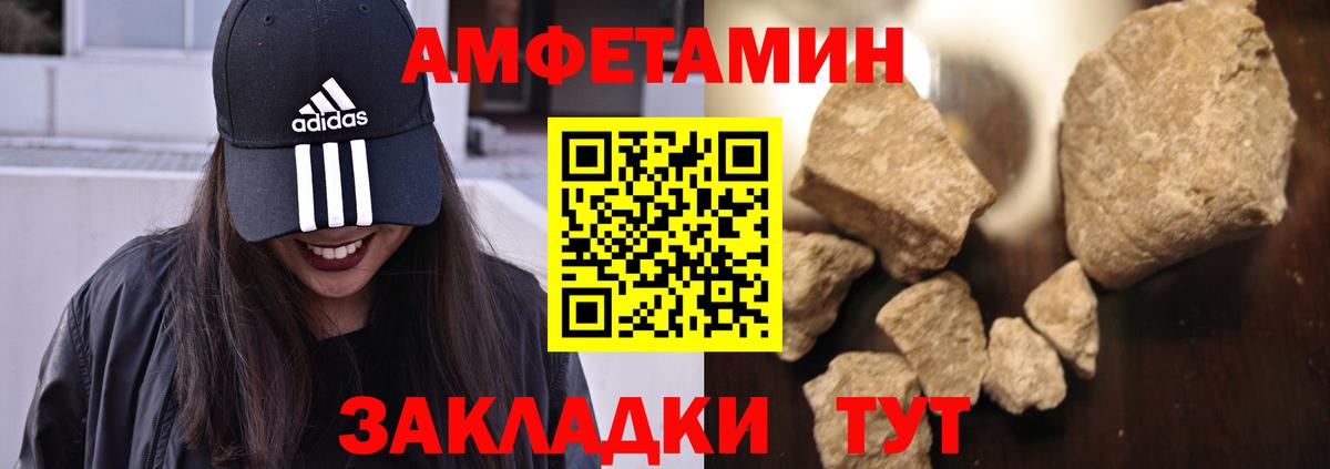 Асбест  АМФ  Amphetamine  АМФ Розовый  Вход с VPN 