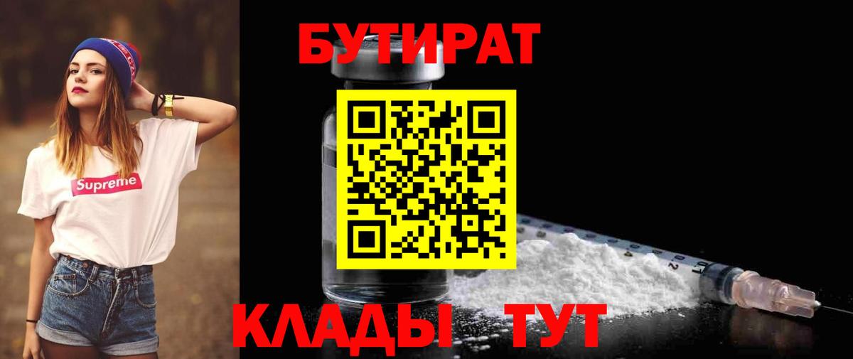 БУТИРАТ бутандиол Асбест