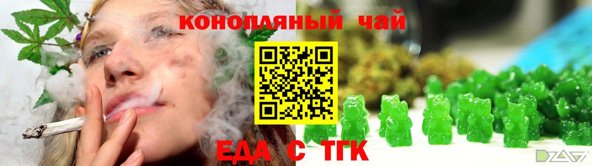 Cannafood марихуана  Вход с VPN  Асбест 
