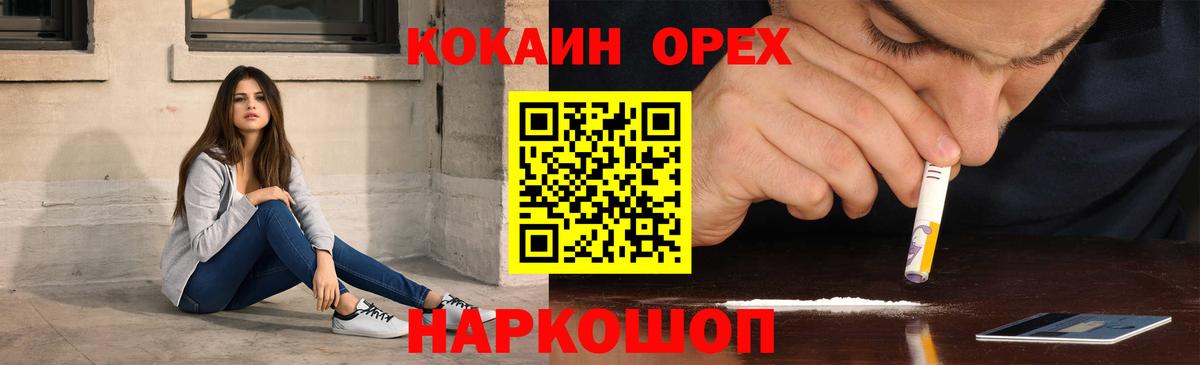 Cocaine Fish Scale Асбест