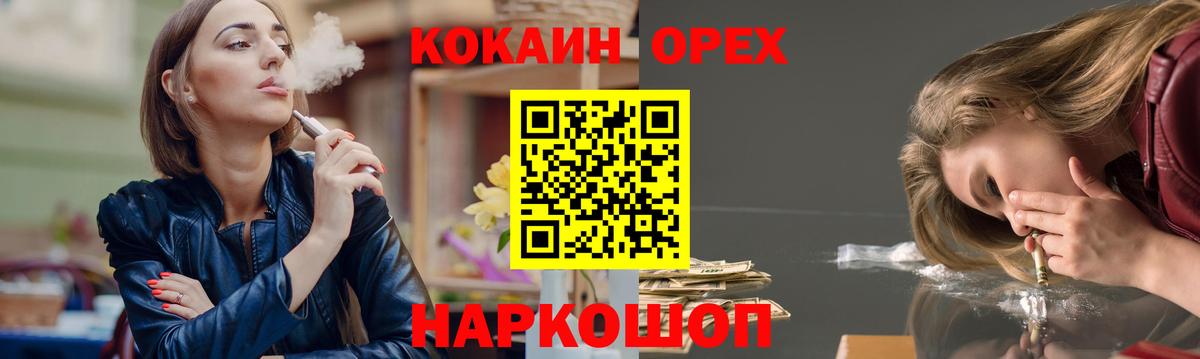 Бошки Шишки  ГАШИШ  Вход с VPN  Асбест  Мефедрон   МДМА  Меф  КОКАИН 