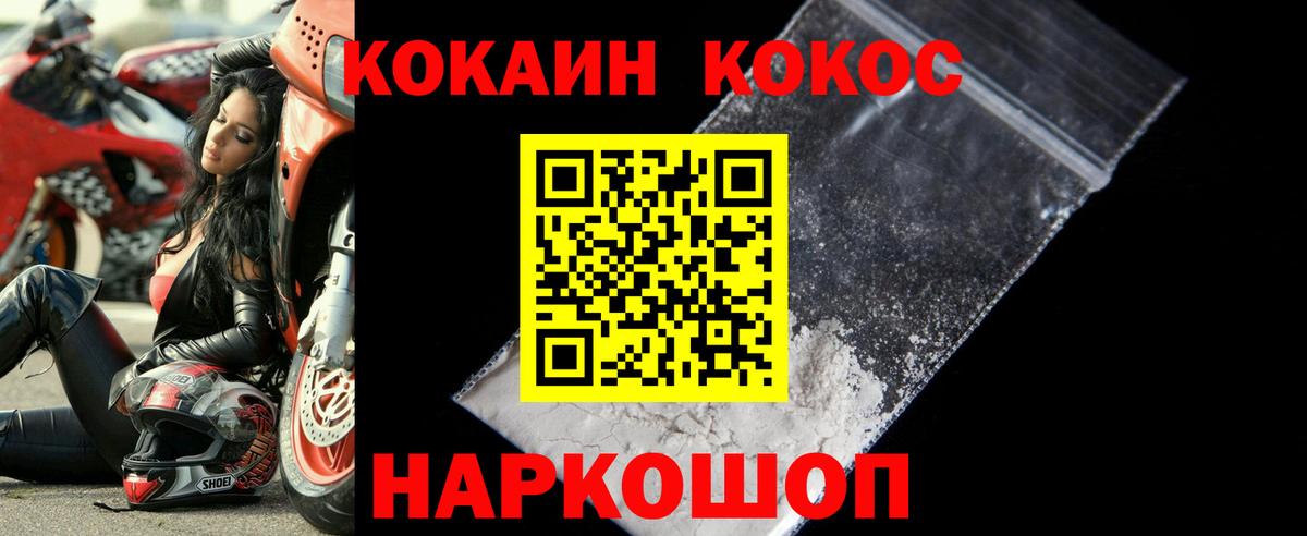 Асбест  КОКАИН VHQ  Вход с VPN  КОКАИН 97% 