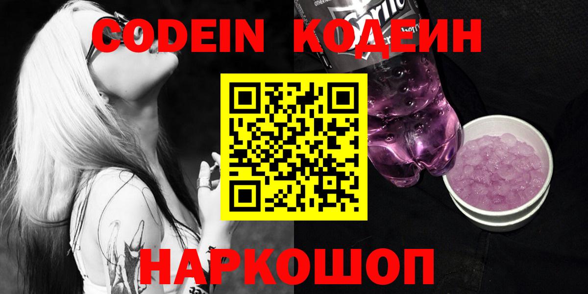 Асбест  Кодеин напиток Lean (лин)  Кодеиновый сироп Lean напиток Lean (лин)  Вход с VPN 
