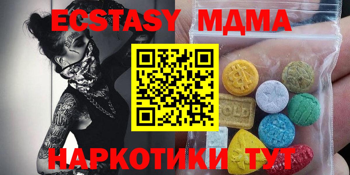 Ecstasy 250 мг Асбест