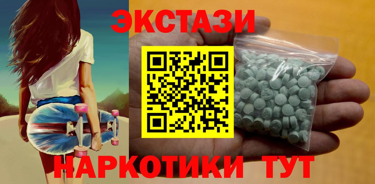 Асбест  Экстази Cube  ЭКСТАЗИ  Вход с VPN 