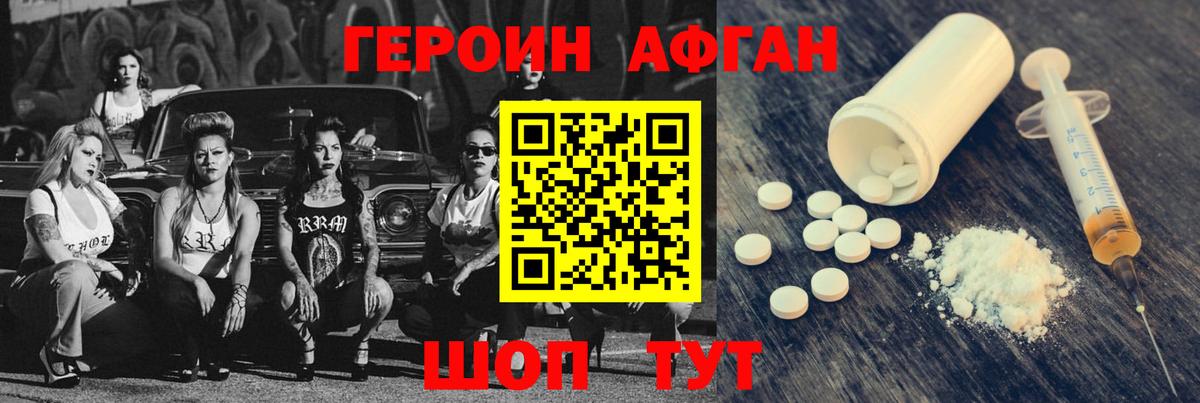 Героин Heroin Асбест