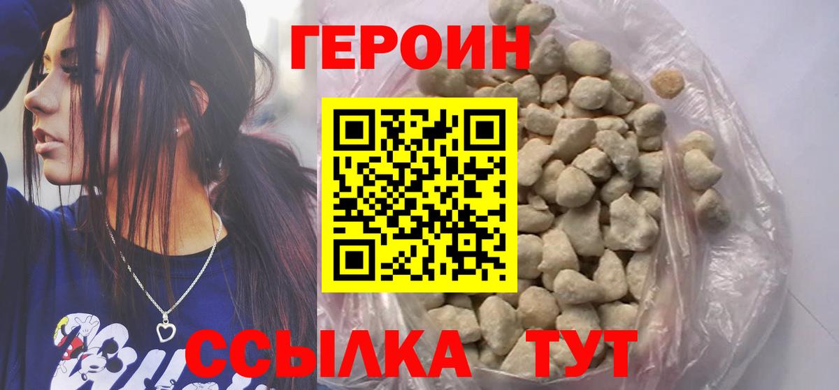 Героин афганец  Вход с VPN  Асбест 