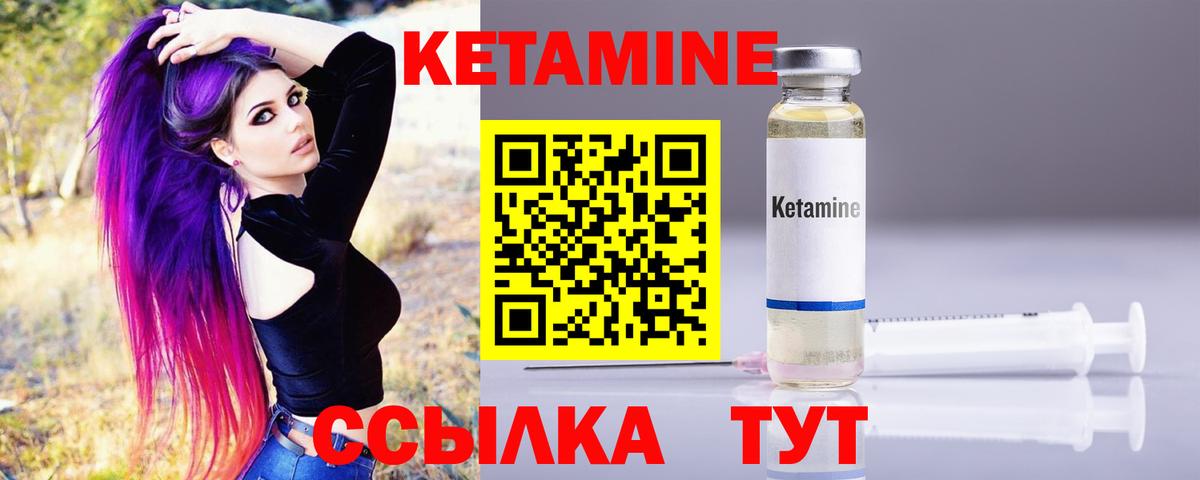 КЕТАМИН ketamine  Вход с VPN  КЕТАМИН VHQ  Асбест 