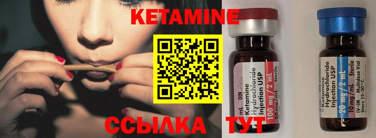 КЕТАМИН ketamine Асбест