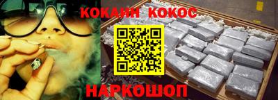 кокаин Абинск