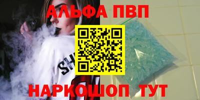 первитин Апшеронск