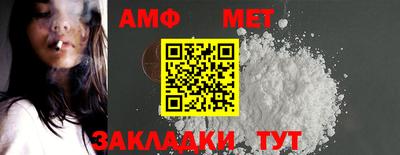 первитин Апшеронск