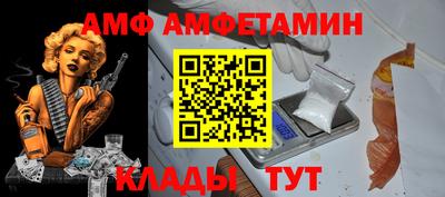 первитин Апшеронск