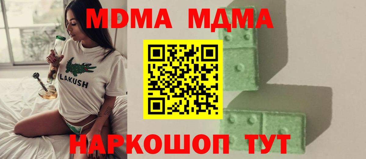 MDMA Molly  Вход с VPN  Асбест  МДМА VHQ 