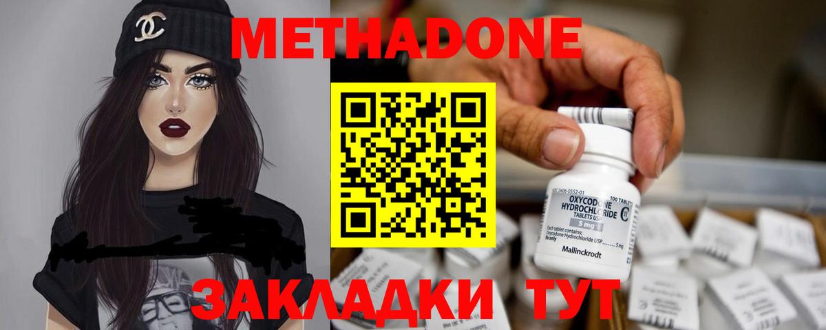 Метадон VHQ  Вход с VPN  Асбест  МЕТАДОН белоснежный 