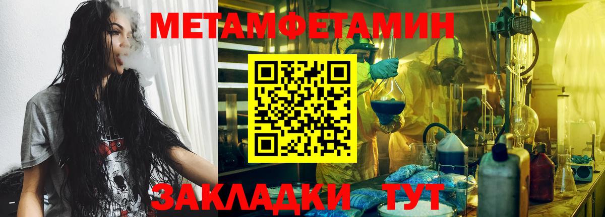 МЕТАМФЕТАМИН мет  МЕТАМФЕТАМИН мет  Вход с VPN  Асбест 
