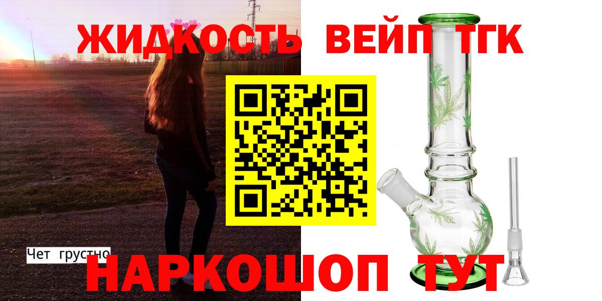 купить наркотик  ТГК концентрат  Вход с VPN  Асбест 